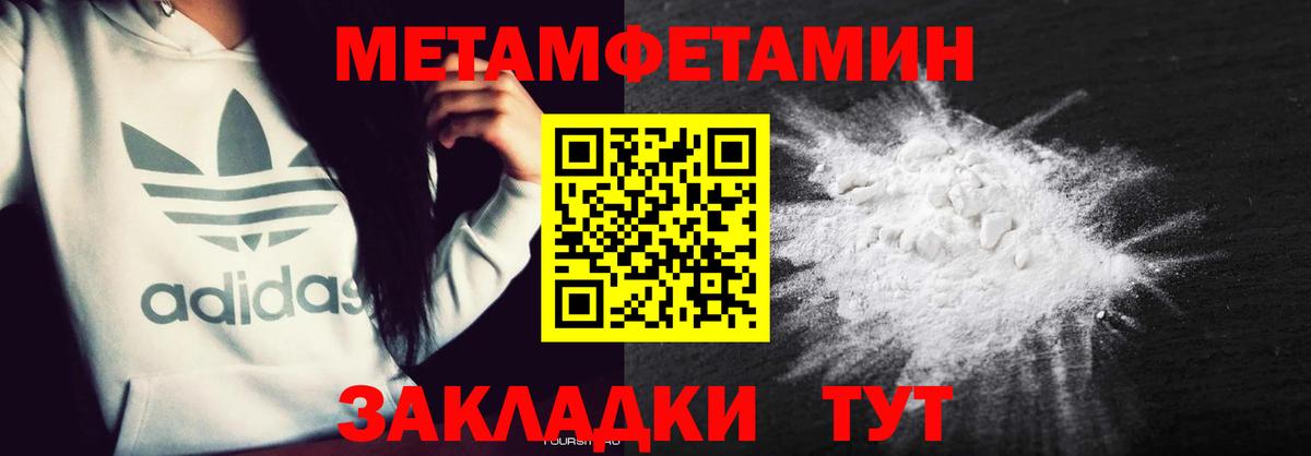 Amphetamine Premium Тавда