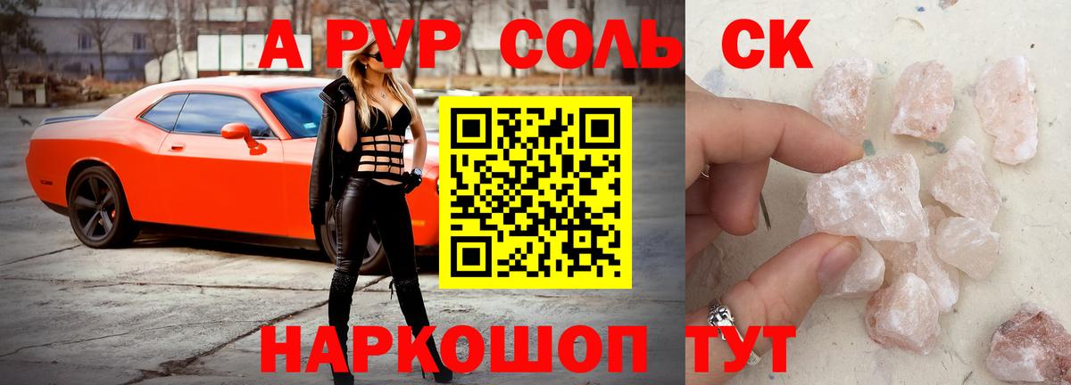 Alpha-PVP Соль  закладка  Тавда  Вход с VPN 