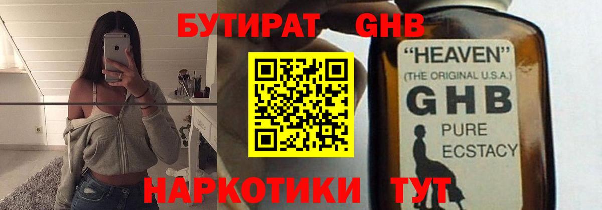 Тавда  Бутират оксана  Вход с VPN 
