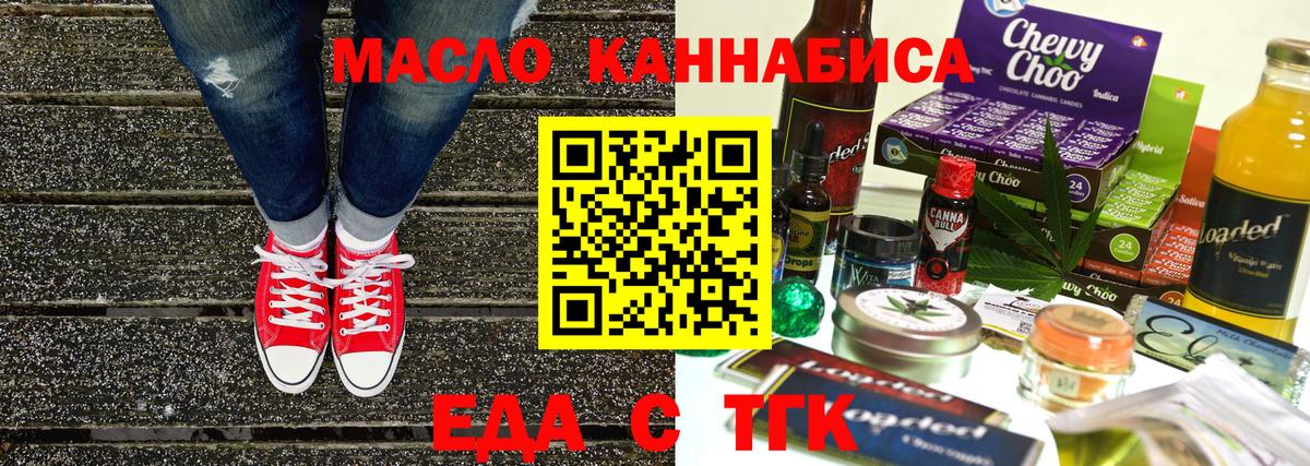 Тавда  Cannafood конопля  Вход с VPN 