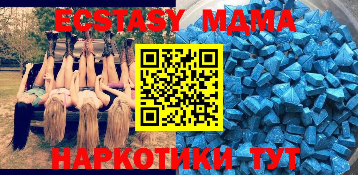 Экстази XTC  Экстази TESLA  Экстази  Тавда  Вход с VPN 