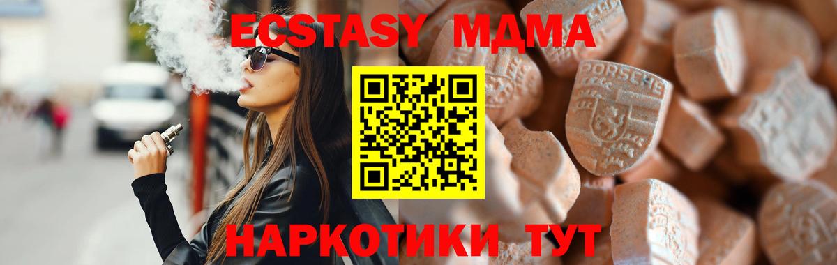 ЭКСТАЗИ Punisher Тавда