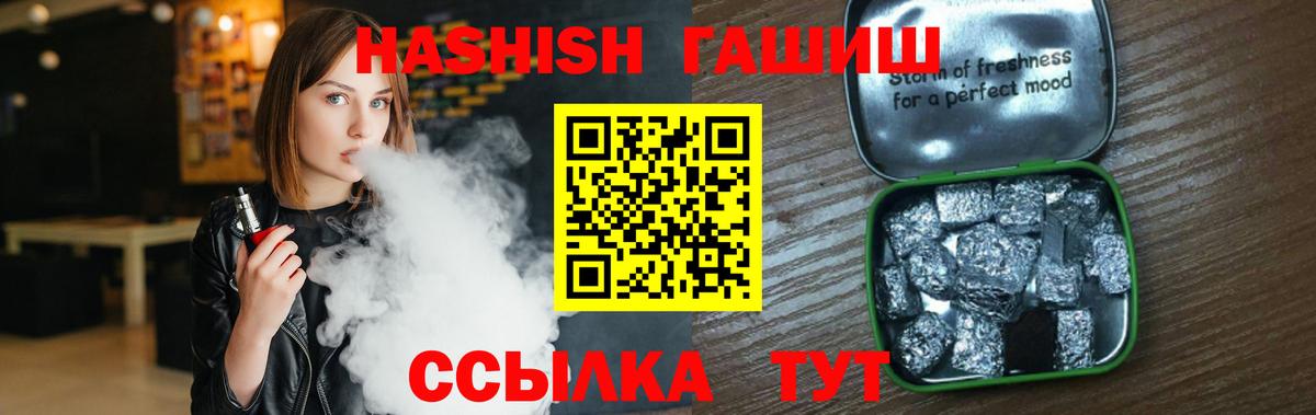 ГАШ 40% ТГК Тавда