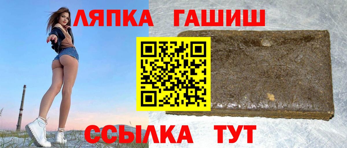 ГАШИШ гарик  Вход с VPN  Тавда  магазин  наркотиков  ГАШ гарик  Гашиш 