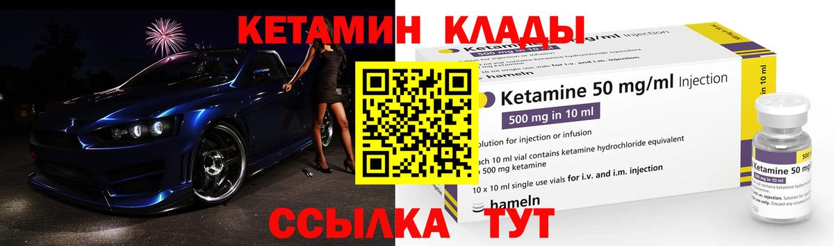 КЕТАМИН VHQ Тавда