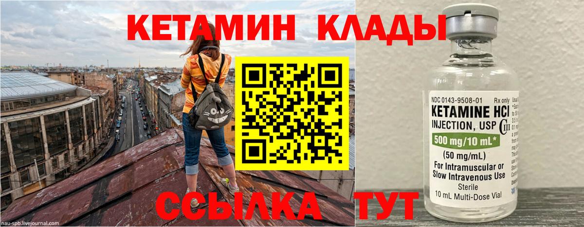 Кетамин VHQ  КЕТАМИН ketamine  Вход с VPN  маркетплейс формула  Тавда 