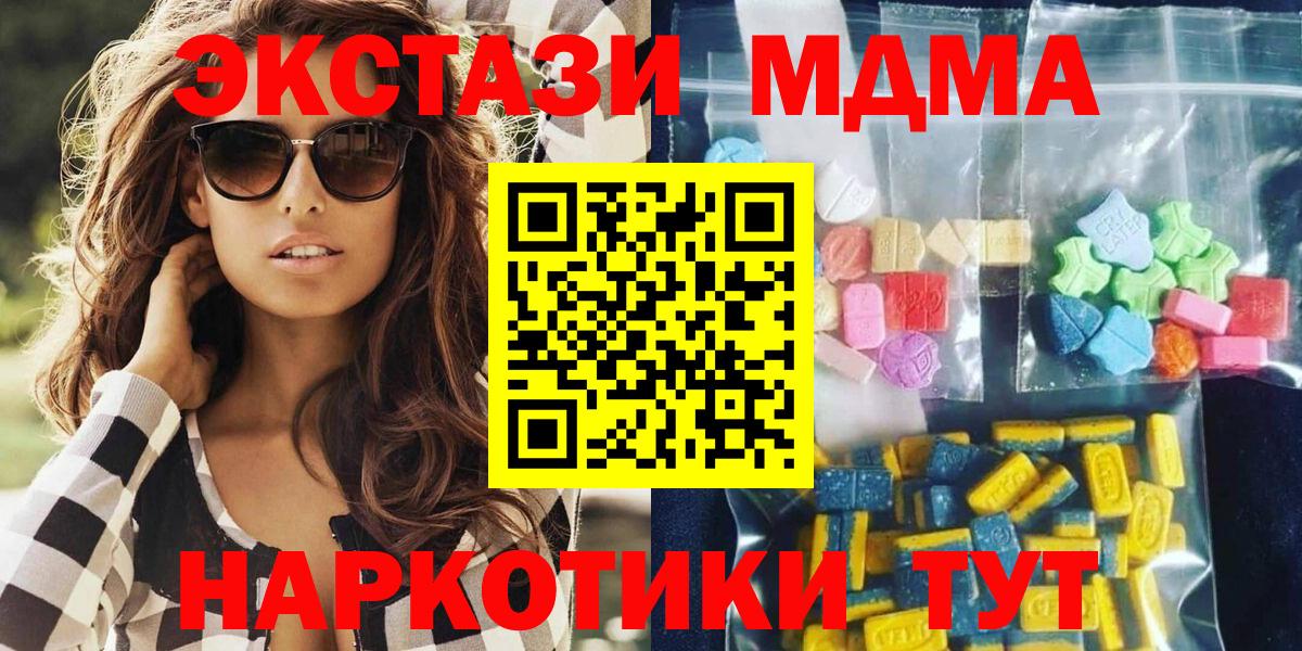 МДМА crystal Тавда