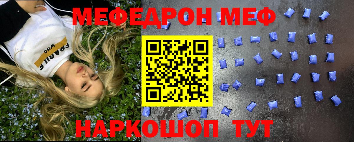 Мефедрон  Тавда