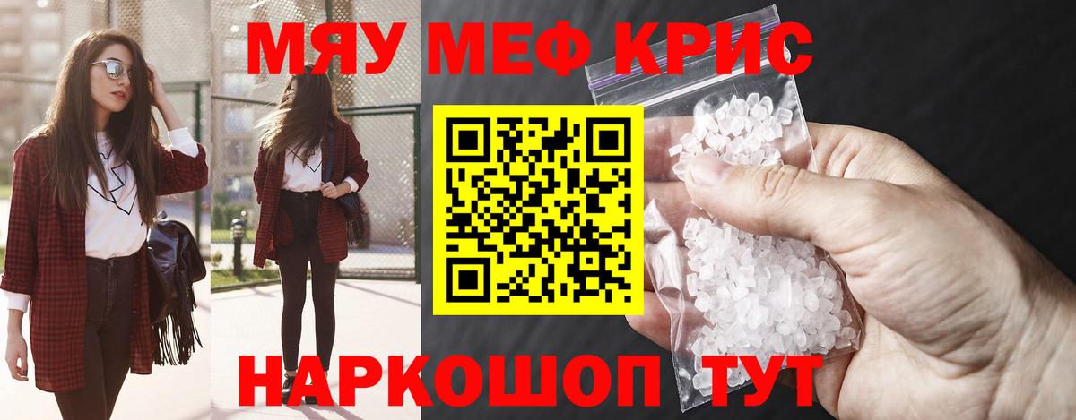 МЯУ-МЯУ мука  МЕФ мука  магазин    МЯУ-МЯУ  Вход с VPN  Тавда 