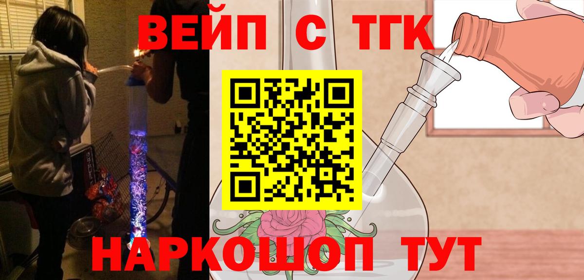 Дистиллят ТГК Wax  Вход с VPN  купить закладку  Тавда 